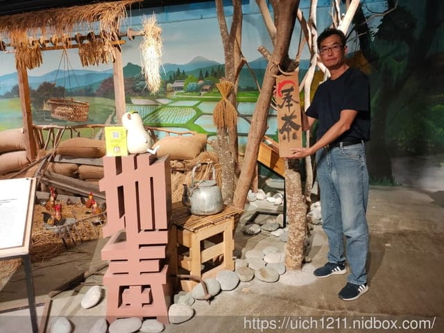 玩味番薯園