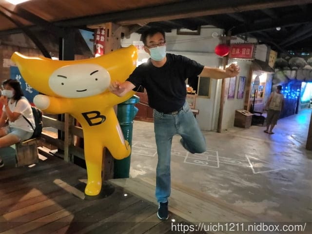 玩味番薯園
