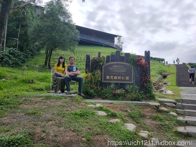 鹿篙咖啡莊園