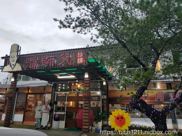 鹿篙咖啡莊園