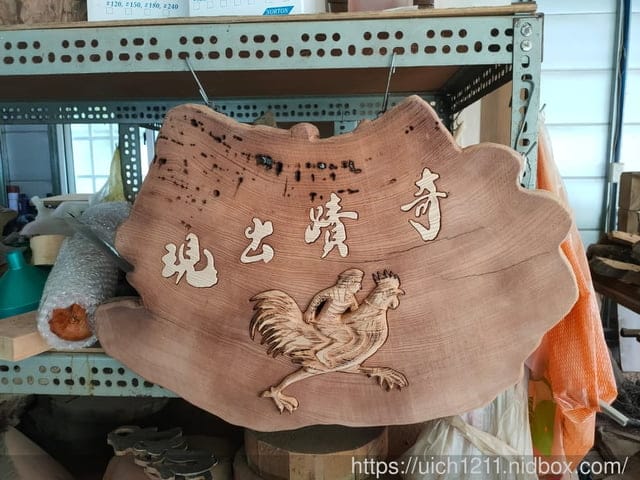 娘家埔里之旅 - 第18張圖 娘家埔里之旅