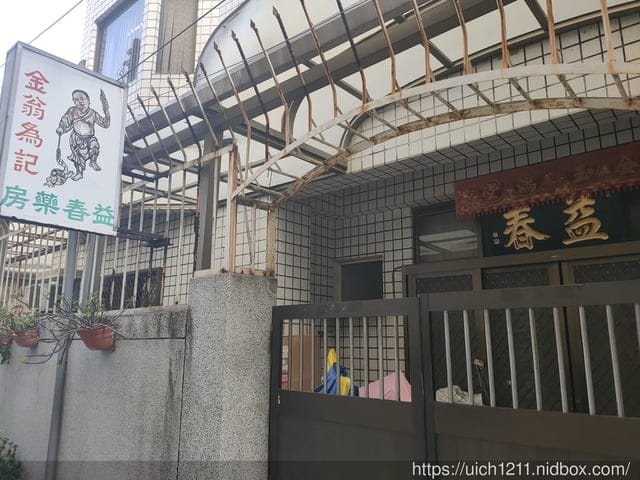 台南蝸牛巷