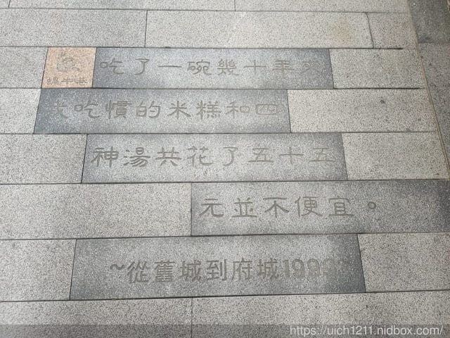 台南蝸牛巷