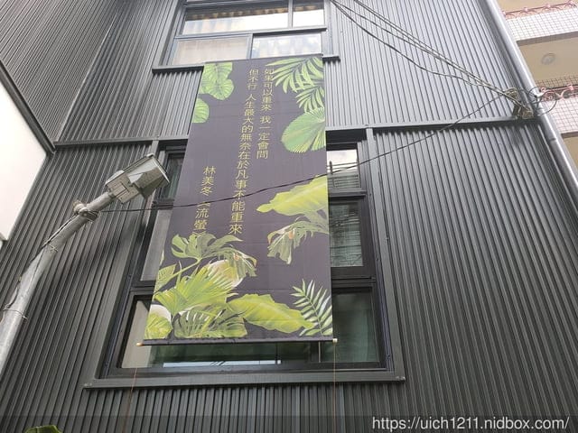 台南蝸牛巷
