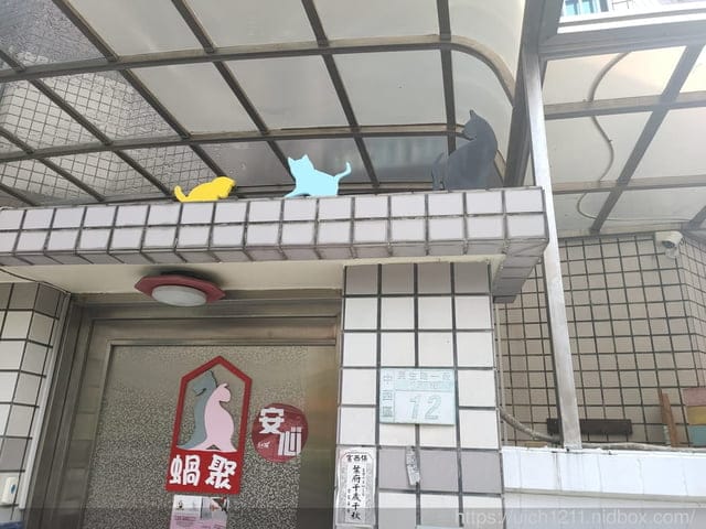 台南蝸牛巷