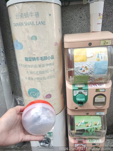 台南蝸牛巷