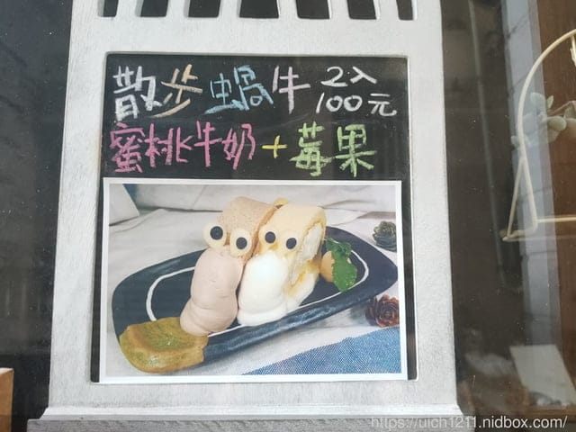 台南蝸牛巷