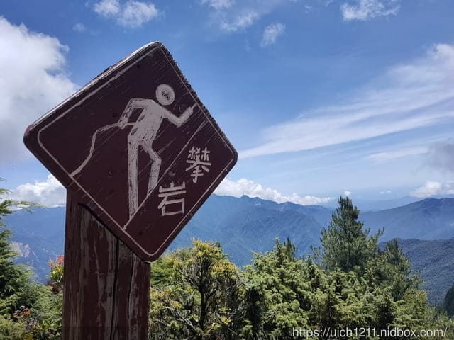 新康橫斷
