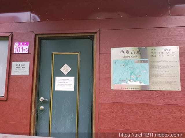 新康橫斷