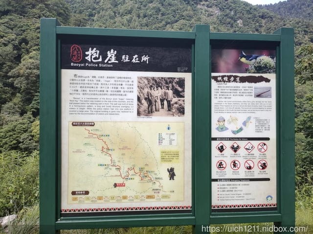 新康橫斷