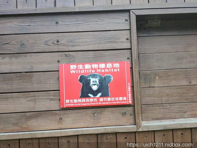 新康橫斷
