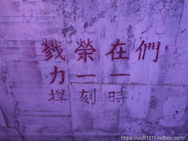 曼波園區四八高地戰備坑道 - 第21張圖 曼波園區四八高地戰備坑道
