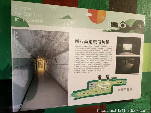 曼波園區四八高地戰備坑道 - 第16張圖 曼波園區四八高地戰備坑道
