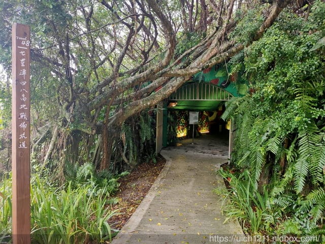 曼波園區四八高地戰備坑道 - 第13張圖 曼波園區四八高地戰備坑道