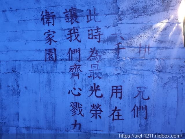 曼波園區四八高地戰備坑道 - 第22張圖 曼波園區四八高地戰備坑道