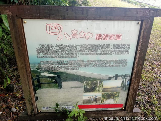 曼波園區四八高地戰備坑道 - 第11張圖 曼波園區四八高地戰備坑道