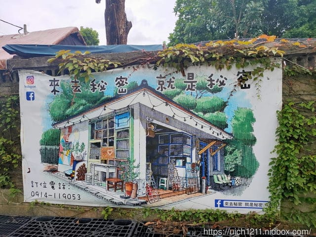 來去秘密就是秘密