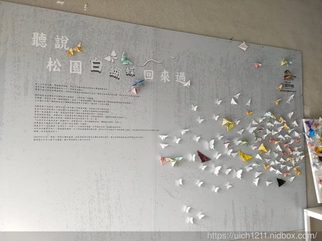 松園別館 - 第24張圖 松園別館