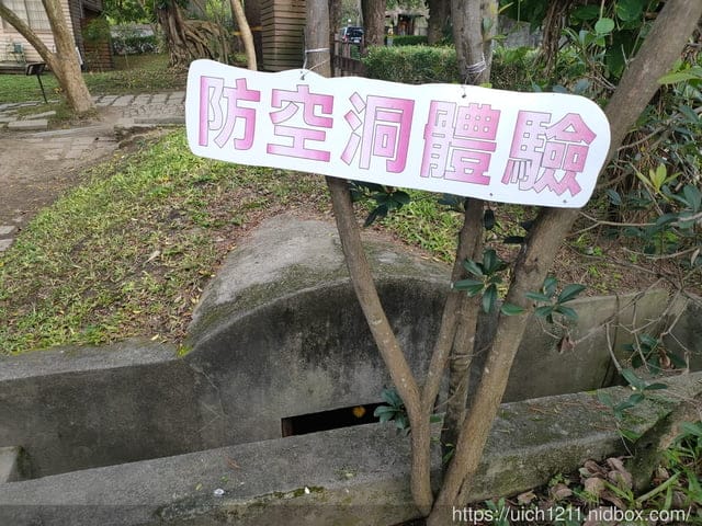 松園別館 - 第17張圖 松園別館