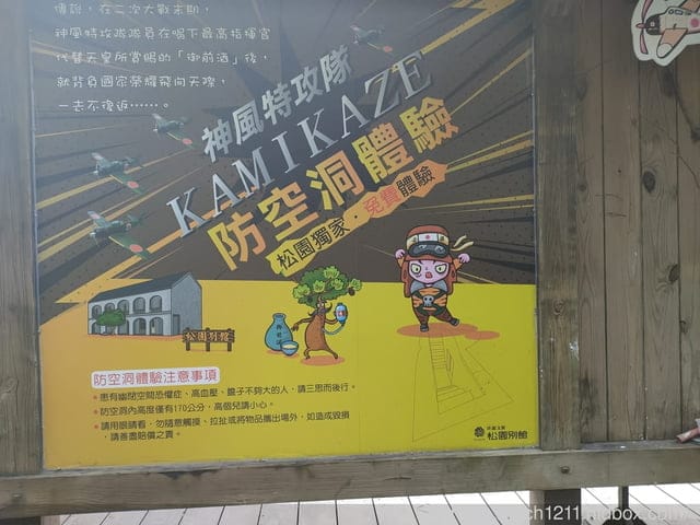 松園別館 - 第16張圖 松園別館