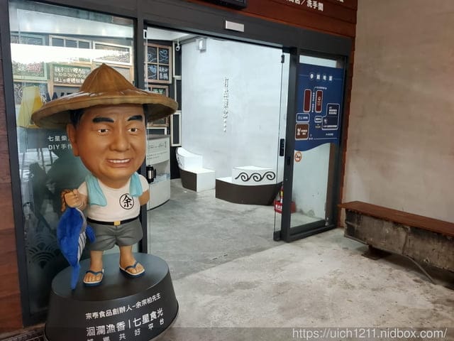 七星潭與欣欣麵館 - 第8張圖 七星潭與欣欣麵館