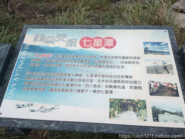 七星潭與欣欣麵館 - 第30張圖 七星潭與欣欣麵館