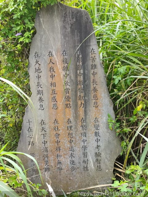 鯉魚山 - 第9張圖 鯉魚山