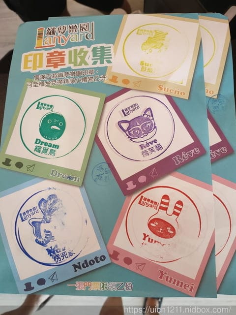 織夢樂園