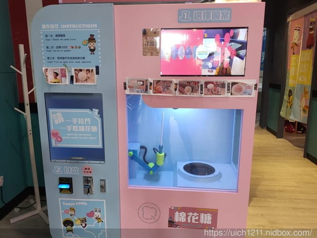 織夢樂園