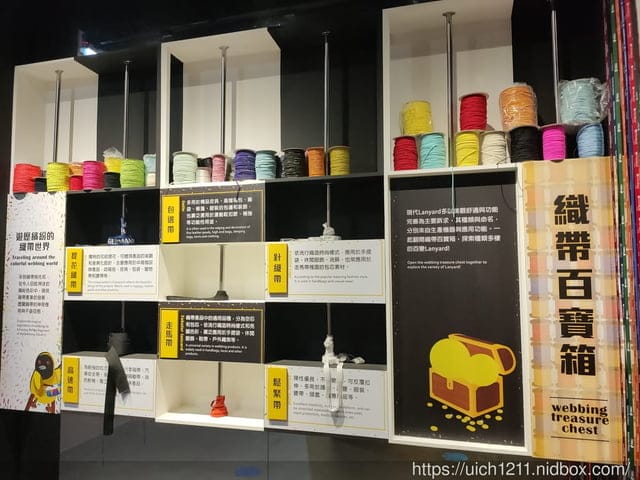 織夢樂園