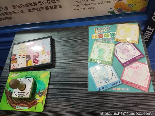 織夢樂園