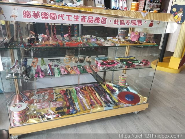 織夢樂園