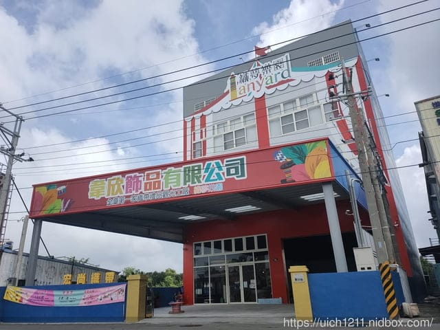 織夢樂園