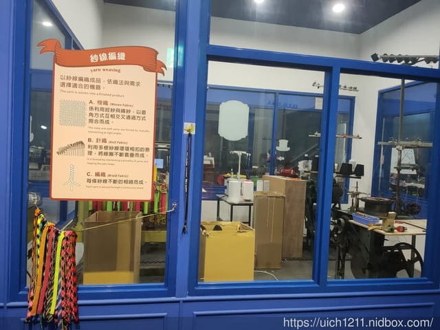織夢樂園