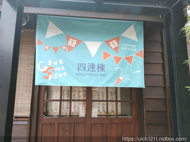 大溪之旅 - 第17張圖 大溪之旅