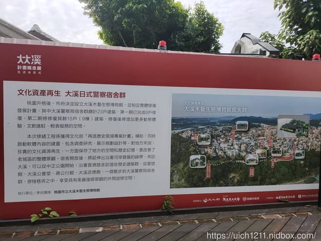 大溪之旅 - 第20張圖 大溪之旅