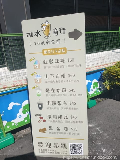 苗栗之旅 - 第26張圖 苗栗之旅