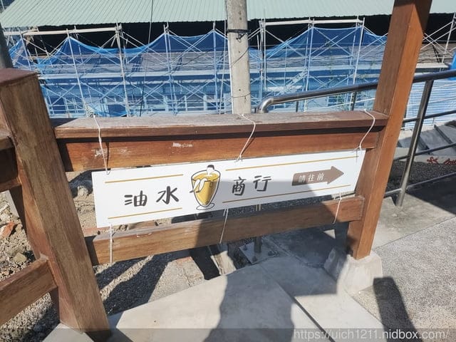 苗栗之旅 - 第31張圖 苗栗之旅