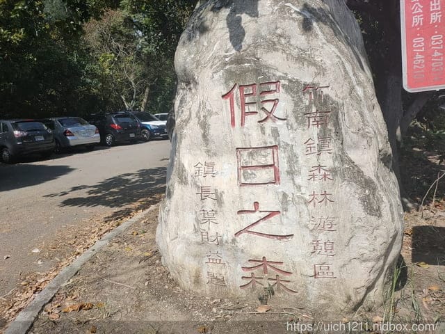 苗栗趴趴走