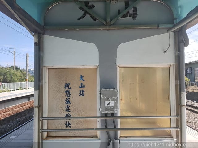 苗栗趴趴走