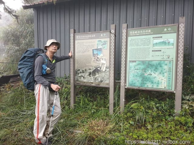 能高越嶺古道