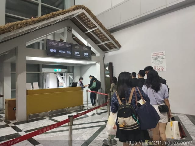 能高越嶺古道