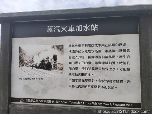 宜蘭三星之旅 - 第4張圖 宜蘭三星之旅