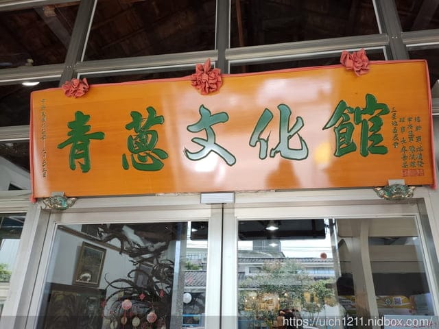 宜蘭三星之旅 - 第41張圖 宜蘭三星之旅