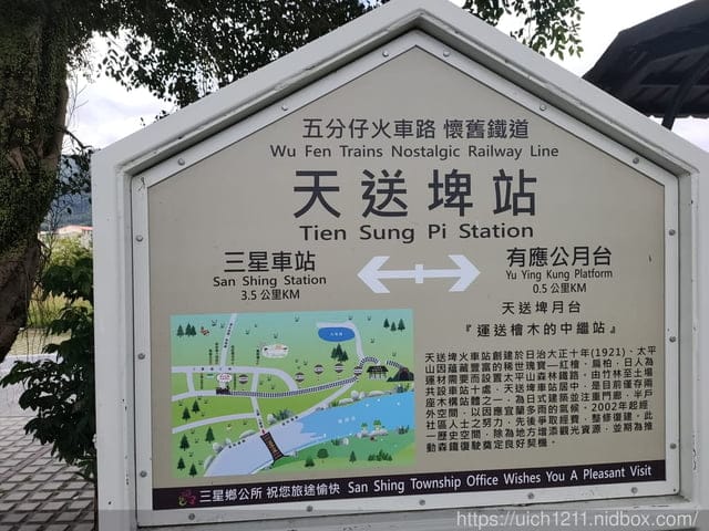 宜蘭三星之旅 - 第22張圖 宜蘭三星之旅