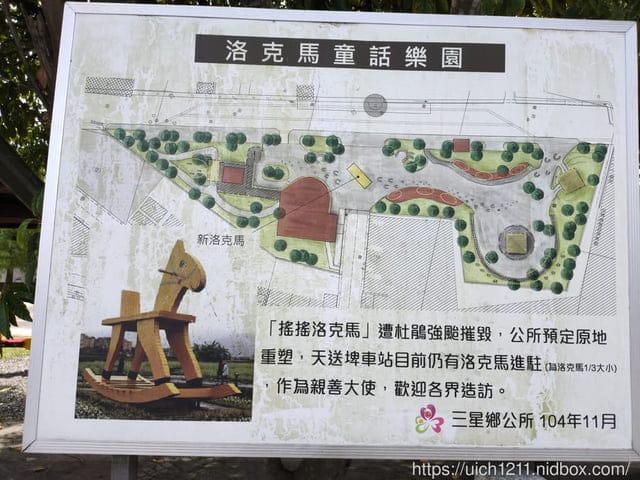 宜蘭三星之旅 - 第39張圖 宜蘭三星之旅