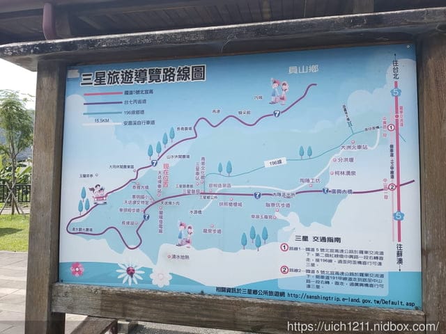 宜蘭三星之旅 - 第10張圖 宜蘭三星之旅