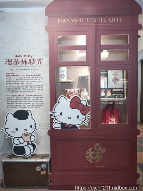 台鉅美妝與林百貨