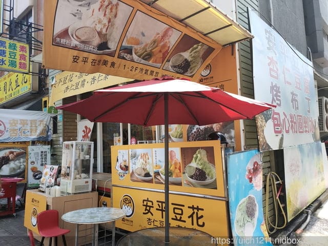 安平舊聚落 - 第65張圖 安平舊聚落