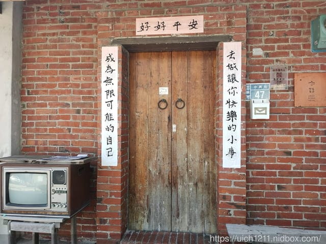 安平舊聚落 - 第40張圖 安平舊聚落